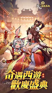 拜見如來佛祖