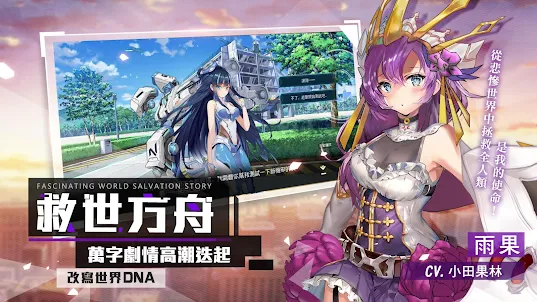 無盡方舟