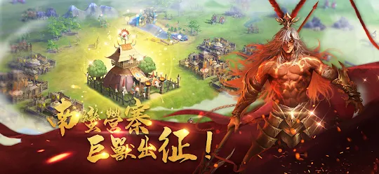真三國大戰2