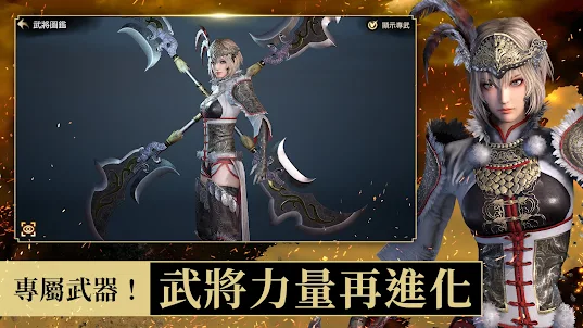 真・三國無雙 M