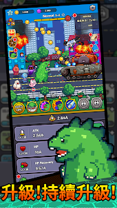 進擊的小怪獸：放置型RPG