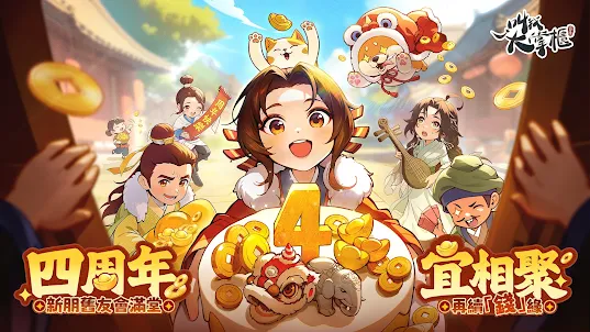 叫我大掌櫃:原創正版古風經營