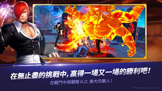 The King of Fighters ALLSTAR