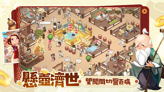 叫我大掌櫃:原創正版古風經營