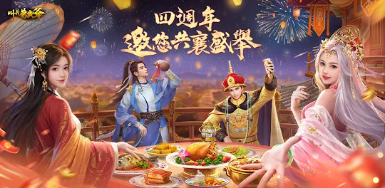 叫我萬歲爺