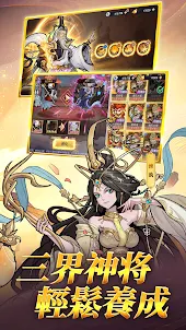 拜見如來佛祖