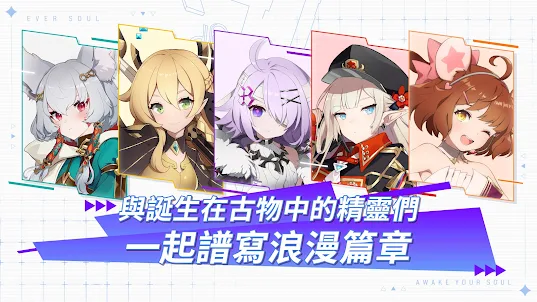 永恆靈魂