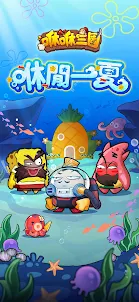咻咻三國