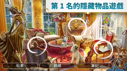 茱恩的奇妙旅程：尋物解謎