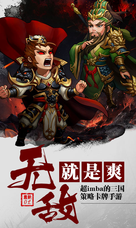 無敵OL海量版