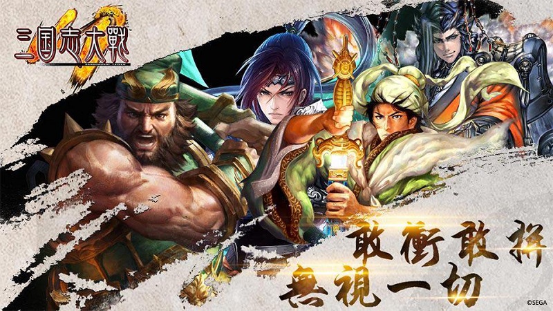 三國志大戰M—SEGA正版授權