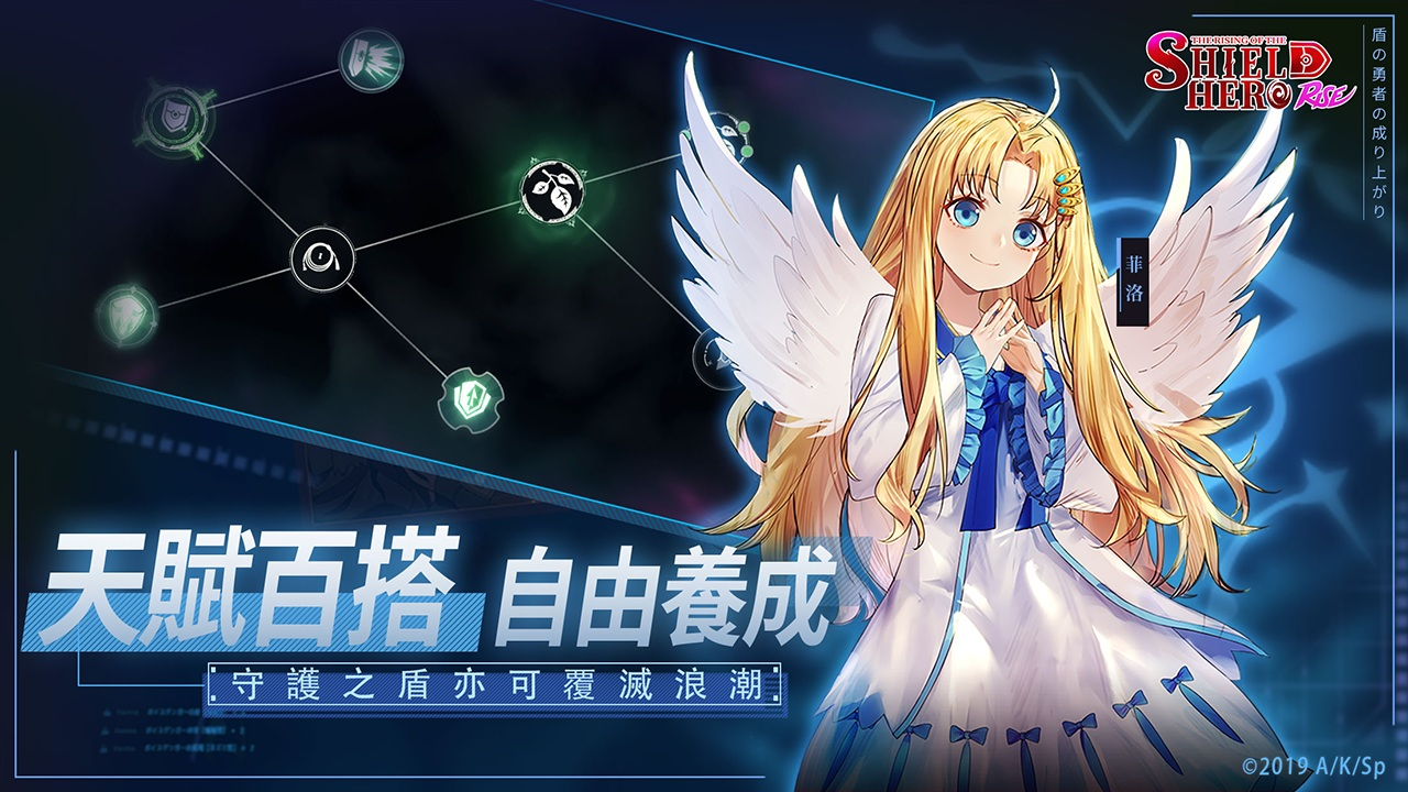 盾之勇者成名錄：RISE 雷電版