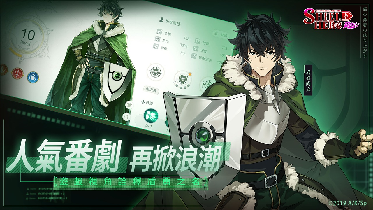 盾之勇者成名錄：RISE 雷電版