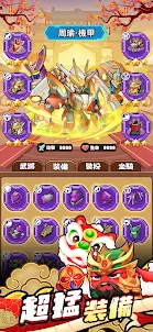 咻咻三國