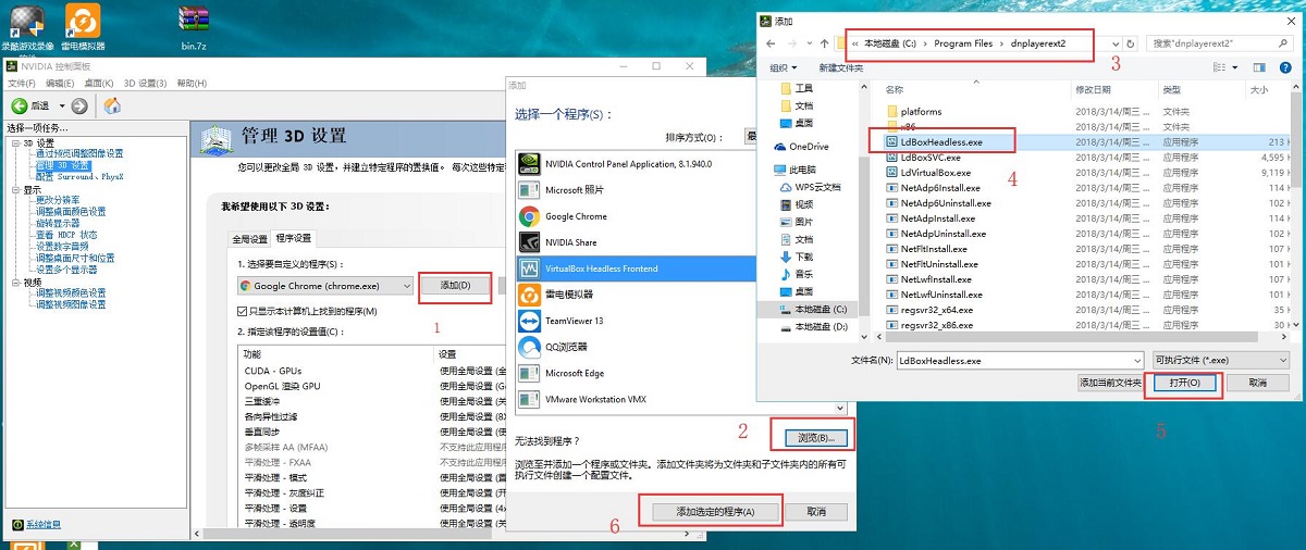 如何用獨立顯卡運行模擬器,讓模擬器更順暢