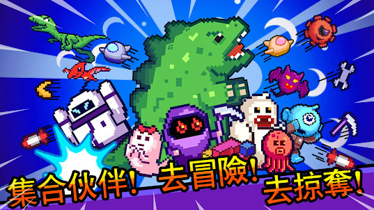 進擊的小怪獸：放置型RPG